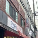 쪽문분식