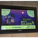 가족뮤지컬 <오즈의마법사> 이미지