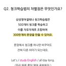 삼성영어 - 논산시 시민로295번길 16-8 | 삼성영어