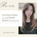 모라전통시장 | 사상구모라 40~50대를위한 친절하고 꼼꼼한 미용실추천드려요