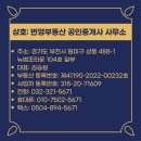 번영부동산공인중개사사무소 이미지