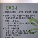 늘푸른이비인후과 이미지