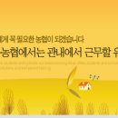전북지역농협 6급(일반관리직) 신규채용공고 이미지