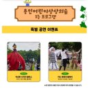 2025년 어린이날 특별행사 용인 어린이 상상의숲 정보 및 작년 행사 체험 후기
