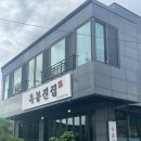 평창 봉평시장 맛집 옥봉전집 모둠전 포장후기