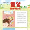 [어린이 나무생각] 열 살, 한비자를 만나다 이미지
