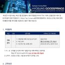 효성굿스프링스(주) 이미지