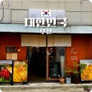 망미동 맛집 부산 수영 찐 맛집 점심식사 가능 수영역 추천