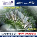 한보라마을 휴먼시아4단지 이미지