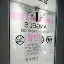 엔젤스코인노래연습장 경기광주점 이미지