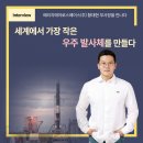 페리지에어로스페이스(주) 이미지