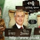 플러스코리아- 18대대선, `99％ 재검표 해야` 압도적(플러스코리아가 또 우리가 제보한 자료들을 보도했습니다 이미지