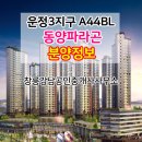 동양공인중개사사무소 이미지