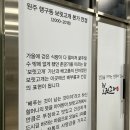 원주 혁신도시 한식 현지 맛집 가족모임 내돈내산 보릿고개 본점