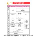 기장문화예절학교 이미지