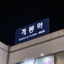 종로곱창닭갈비 | 개봉역 술집 추천 치즈폭탄닭갈비 종로 곱창 막창 닭갈비