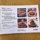 강진경찰서 | 색다른 맛이 있는 전남 강진 이색 맛집 부엌여행