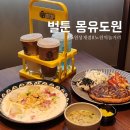 (주)보광팩 | 노원역놀거리 벌툰 몽유도원 노원상계점 노원만화카페
