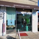 강동호커피연구소 이미지