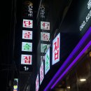 광주 용봉동 전철우 술집 | 단골술집