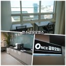 원스공유오피스 이미지