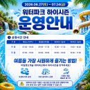 제일종합워터크린 | 아일랜드캐슬 워터파크 하이시즌 후기 서울근교 가족 워터파크 추천