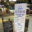 죽전어시장