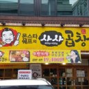 쉐프의곱창 이미지
