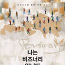 비즈너리 이미지
