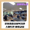 운봉종합사회복지관 이미지