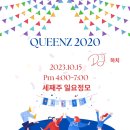 2023.10.15 퀸즈살사 세째주 일요정모 이미지