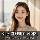 중리동 가구특화거리 | 이천 중리동 아파트 금성백조 예미지 가기 전 꼭 확인하세요