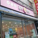 유진펫 살롱 이미지