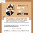 중등와이즈만