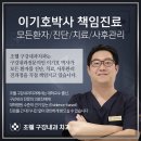 이기호내과의원 네이버블로그