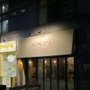 논픽스 | 마곡 스테이크 맛집 논픽스(Nonfix) 후기