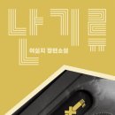 여 여