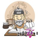 동의보감 이미지