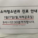 미래와여성 소아청소년과의원 이미지
