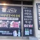 숯불갈비당 이미지