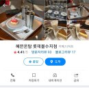 롯데몰수지점헤븐온탑