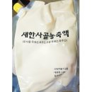 새한 이미지