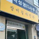 장미길사진관
