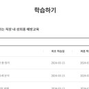 [생생고민톡] 김기리, 윤태진과 함께하는 개인정보보호 교육 | [공지] 2024년 온라인 법정의무교육 수강안내