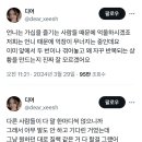 한소희 트위터 네임드 팬들 반응 이미지