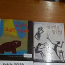 동화동 작은도서관 | 서울 신사초 3학년 *반 책읽어주기 2회차 수업 후기