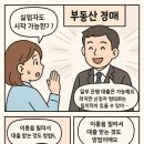 리치오름 11주차 체인저님 부동산 경매 강의, 실업자도 시작 가능한가?