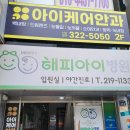 아이케어안과의원 이미지