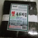 주식회사 초록마을 이미지