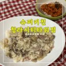 지에스25 청라예다음점 | 슈퍼키친청라시티타워점 &lt;&lt;신메뉴 T데이 청라맛집 청라반찬가게&gt;&gt;